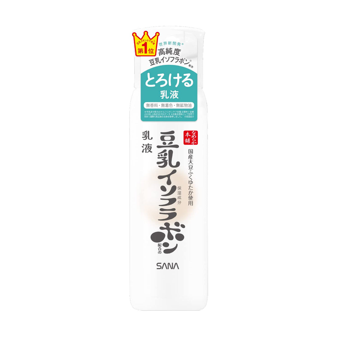 namerakahonpo Moisturizing Emulsion Large Capacity 200ml Japanese Skincare