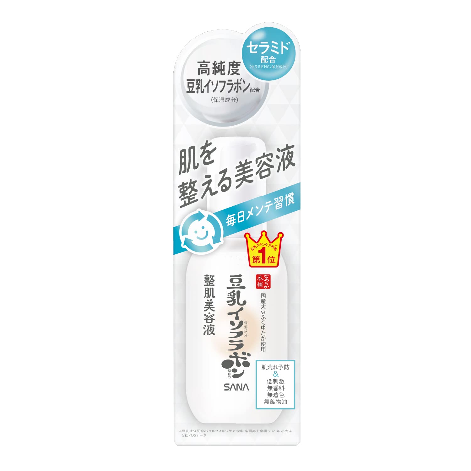 namerakahonpo Sérum Hydratant 100ml pour une Peau Éclatante