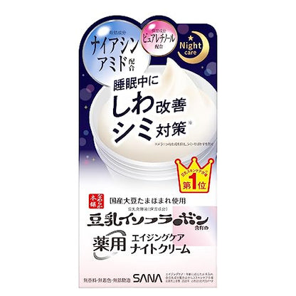 namerakahonpo Wrinkle Care Night Cream 50ml for Japanese Skincare