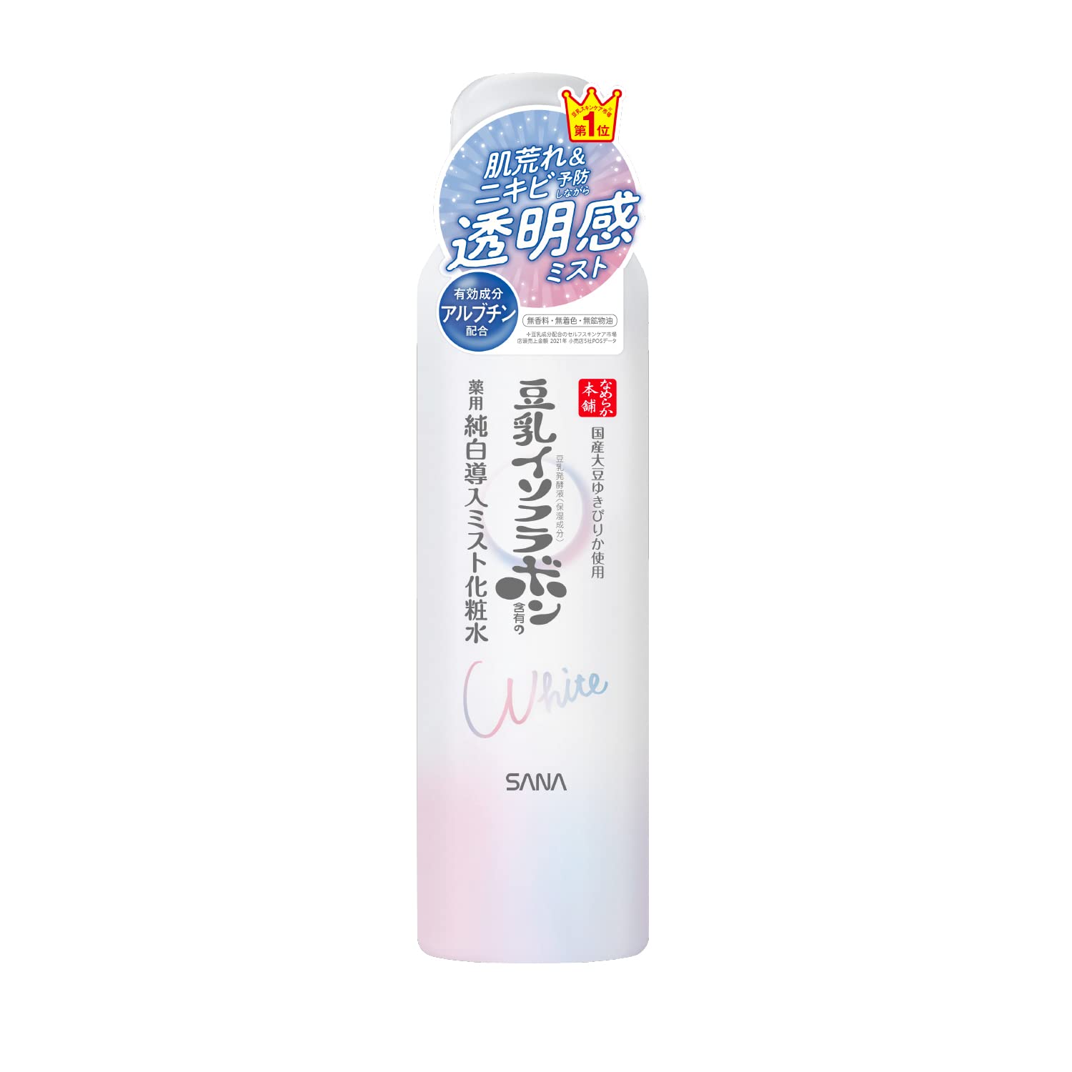 namerakahonpo Micro Pure White Mist Lotion 150g Japanese Skincare