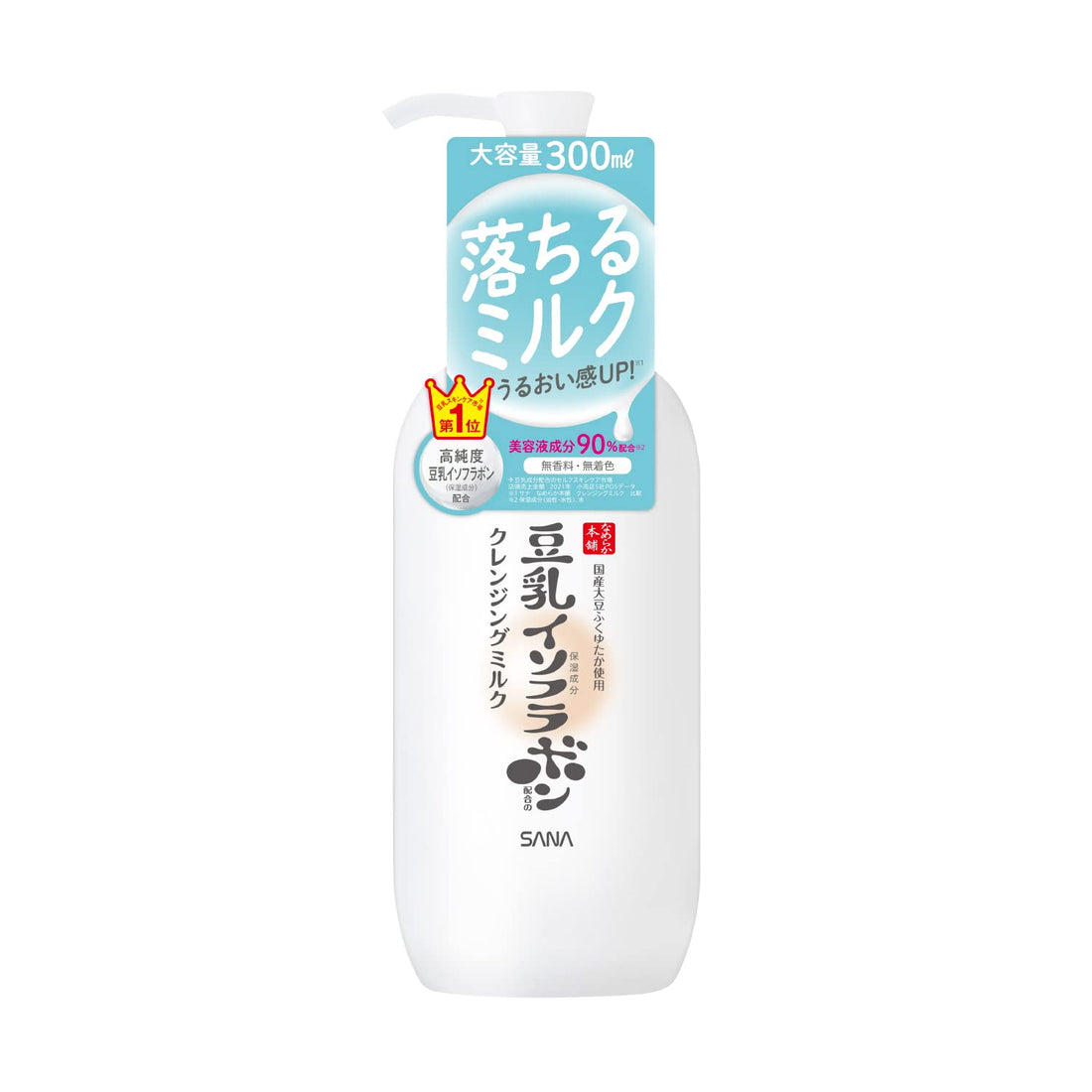 namerakahonpo Cleansing Milk NC Gentle Cleanser 200ml