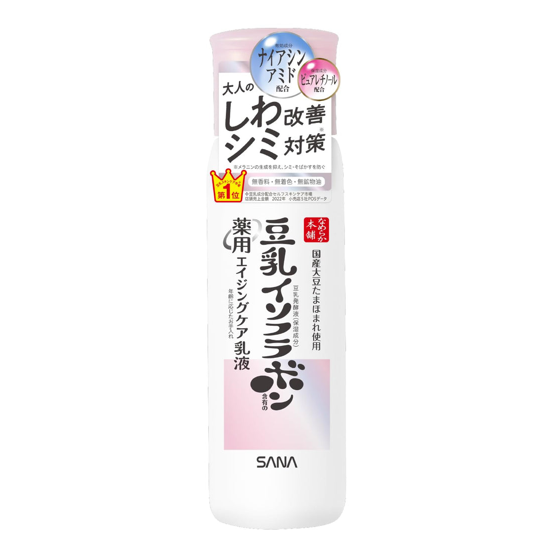 namerakahonpo Wrinkle Care Emulsion 50ml for Japanese Skincare