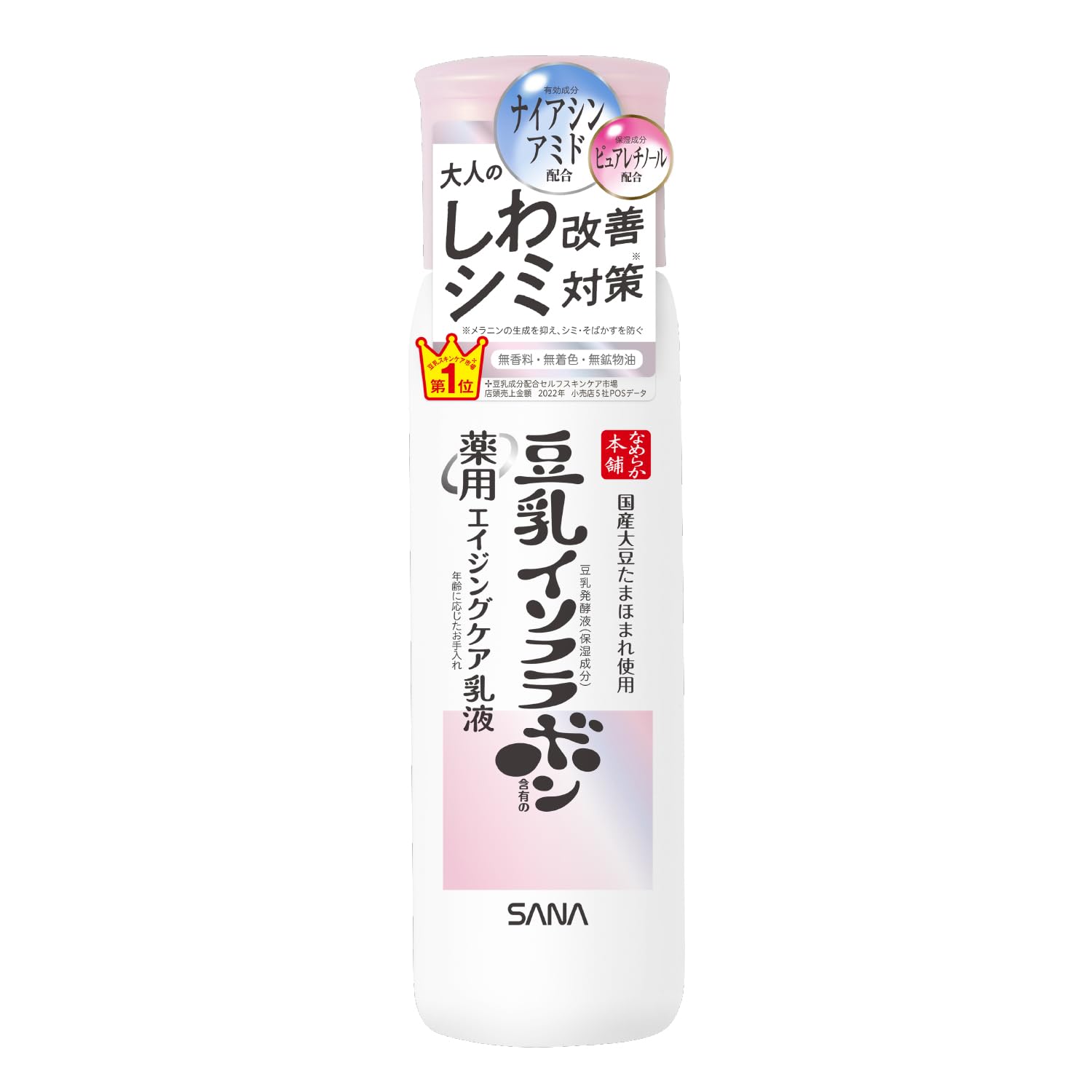 namerakahonpo Wrinkle Care Emulsion 50ml for Japanese Skincare