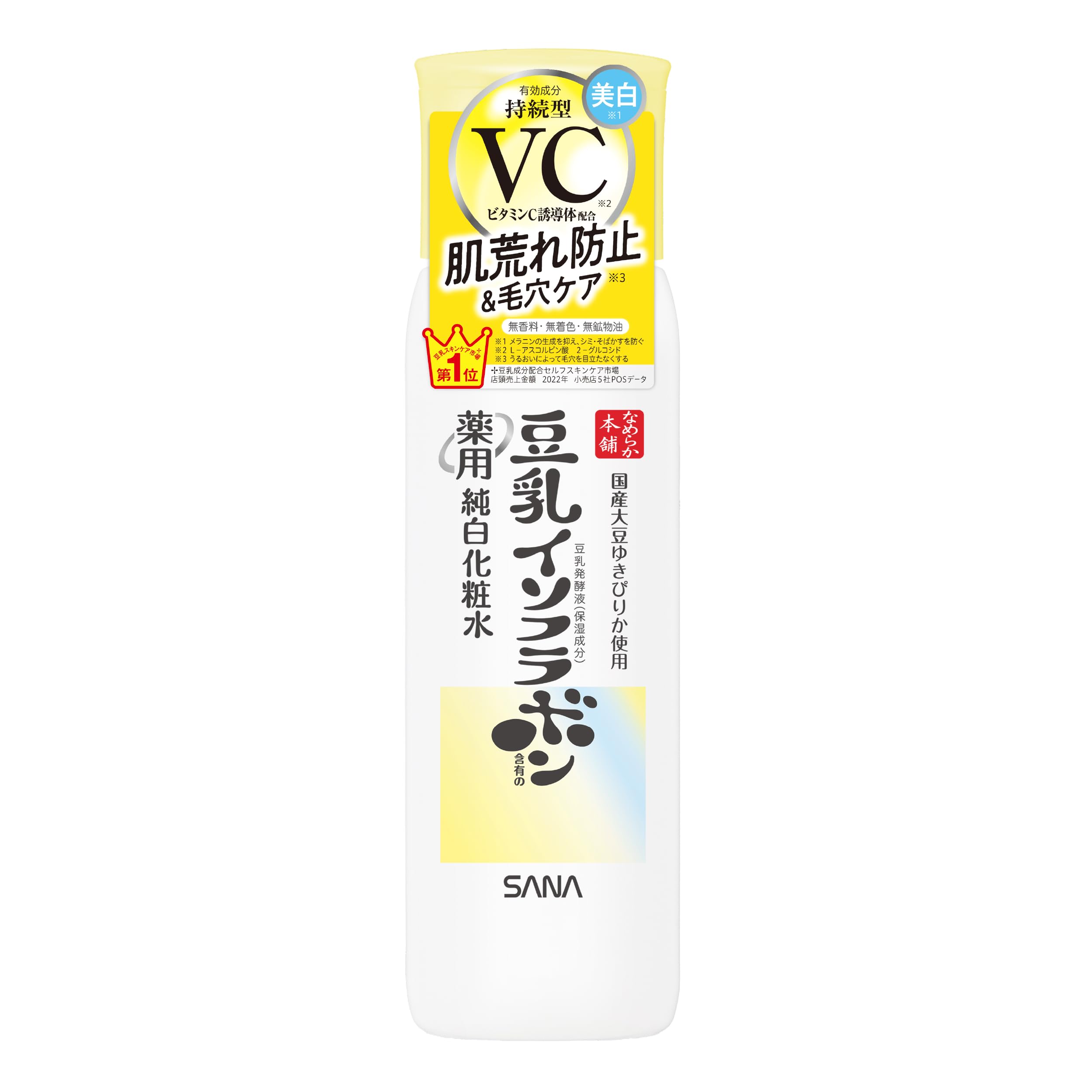 Namerakahonpo Whitening Lotion with Soy Milk 150ml for Radiant Skin