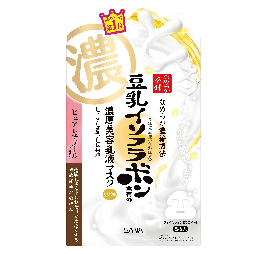 namerakahonpo Wrinkle Gel Emulsion Mask 5pcs with Soy Milk and Retinol