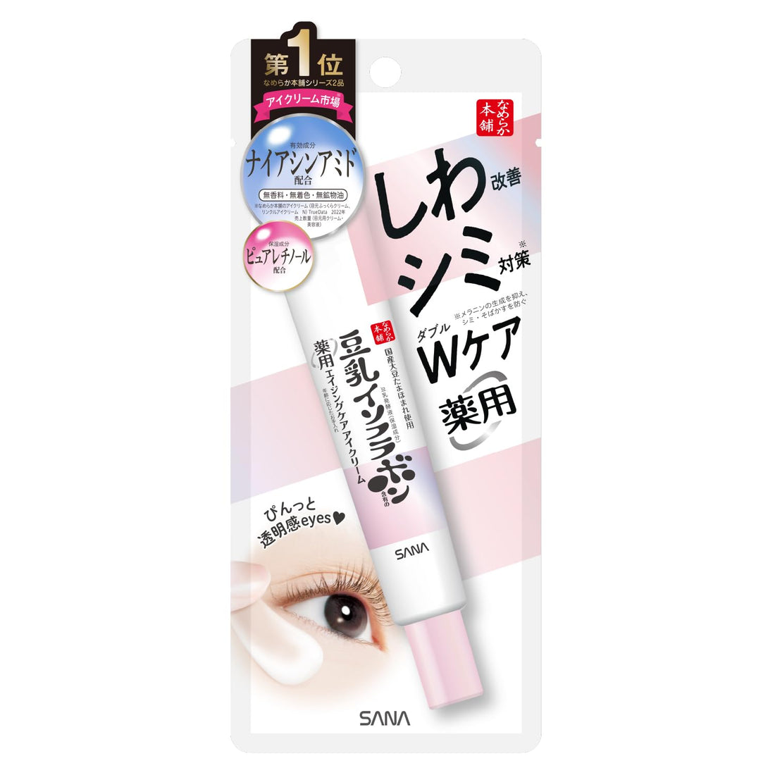 Namelaka Honpo Eye Cream for Dark Spots 30g