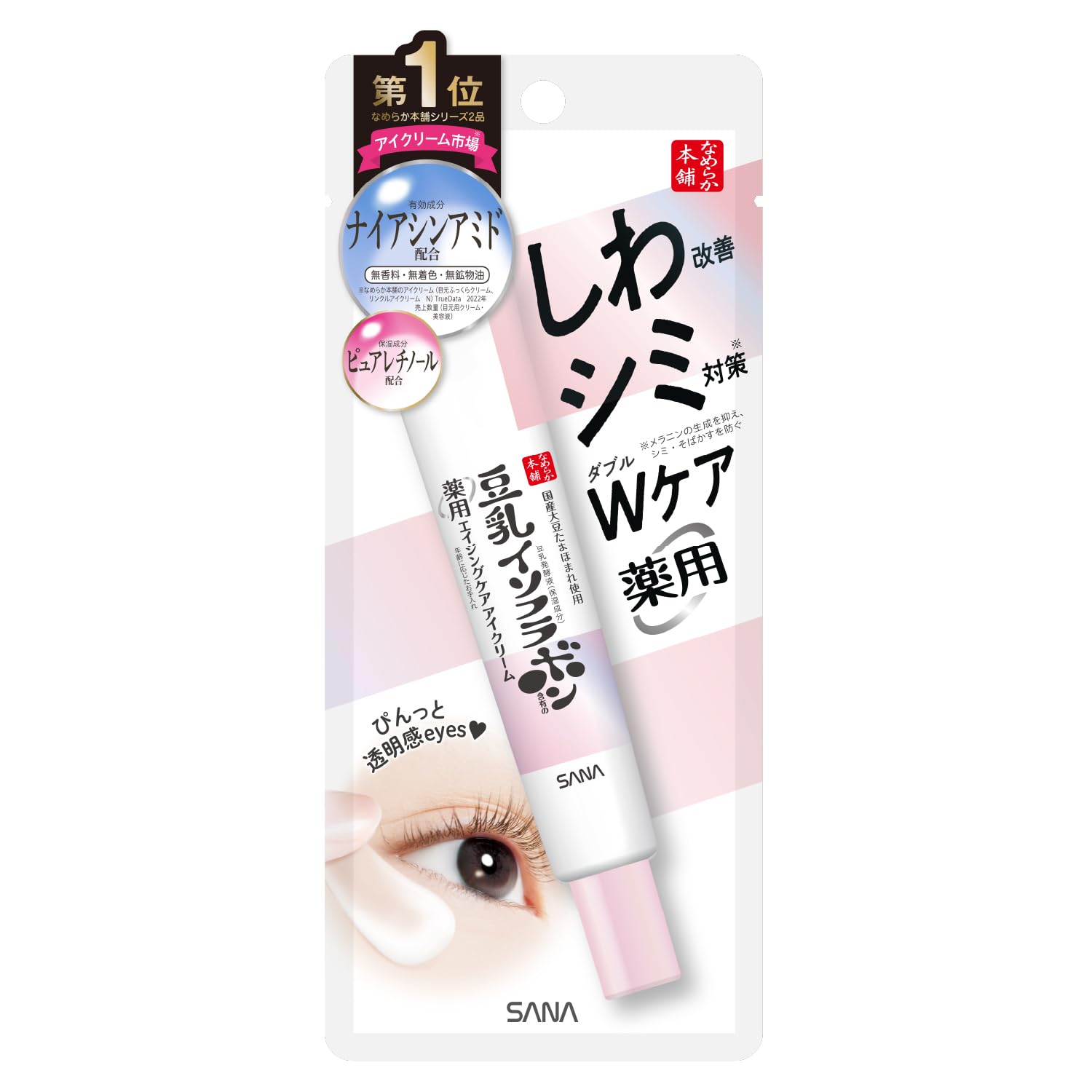 Namelaka Honpo Eye Cream for Dark Spots 30g