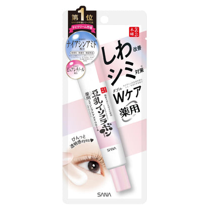 Namelaka Honpo Eye Cream for Dark Spots 30g