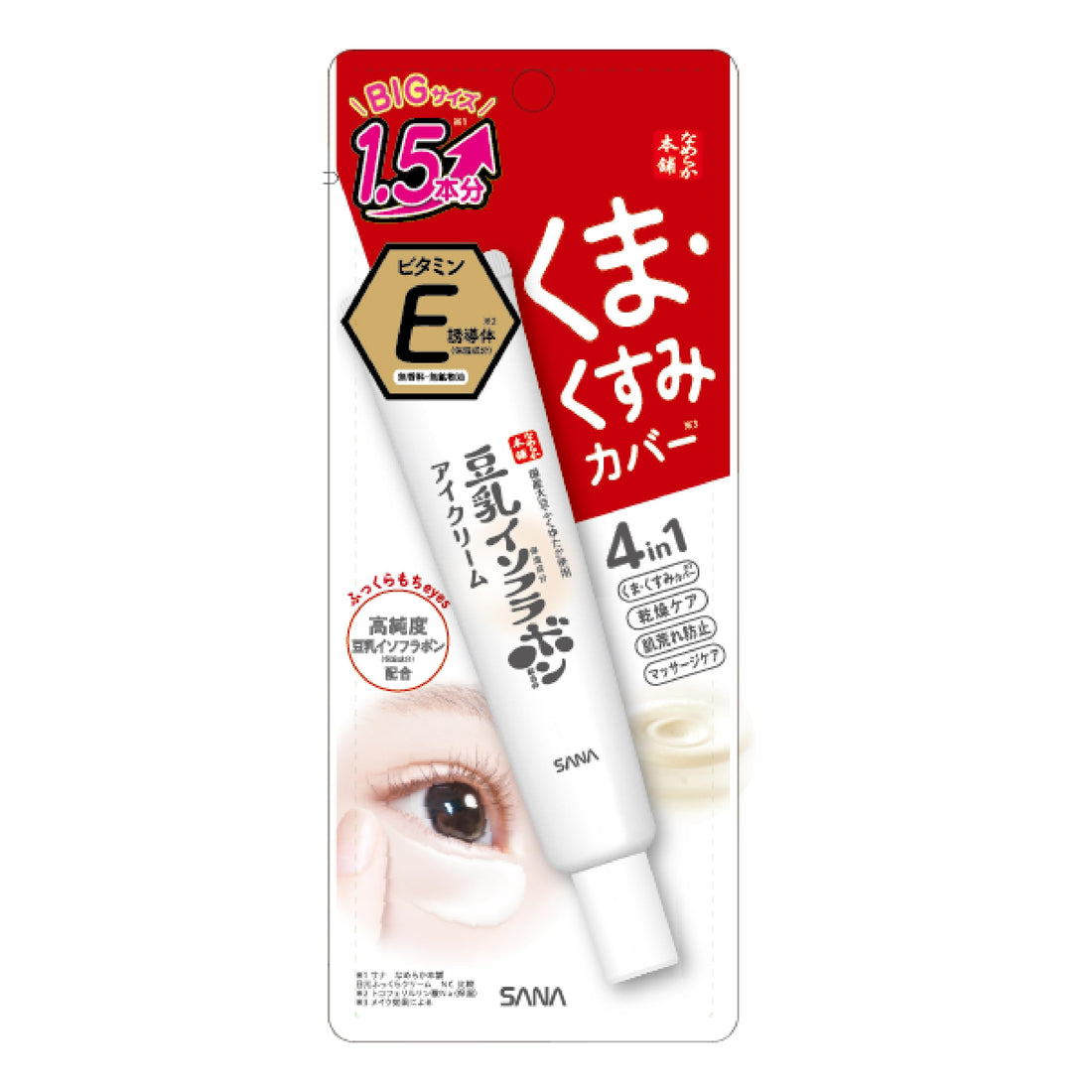 namerakahonpo Eye Puffiness Cream 30g for Japanese Skincare