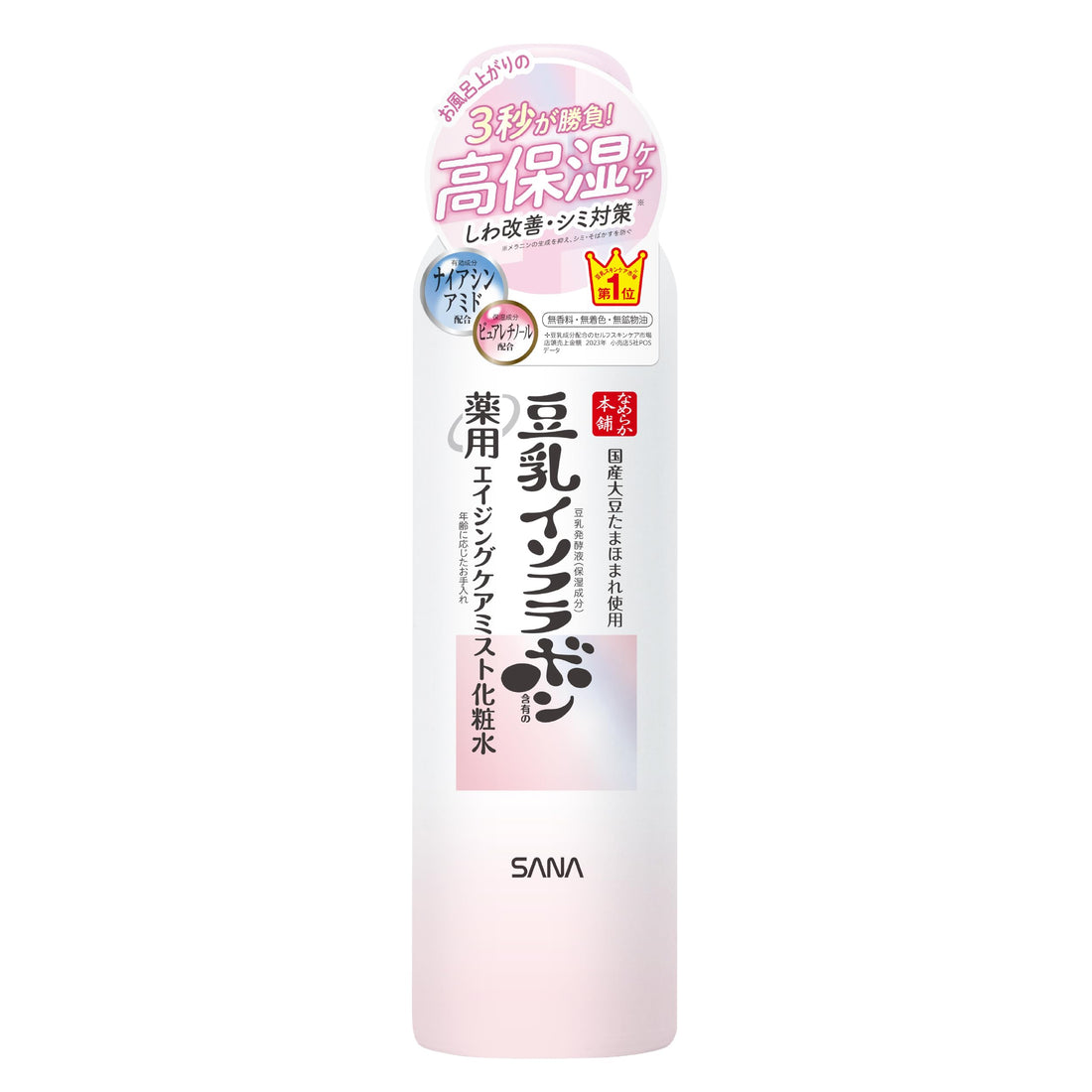 namerakahonpo Smooth Skin Mist Lotion 150g for Hydration and Texture
