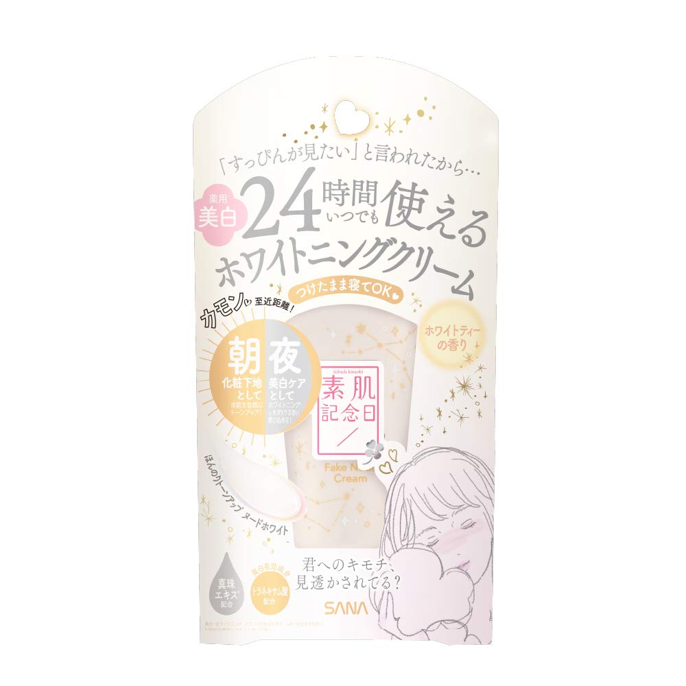 namerakahonpo Whitening Fake Nude Cream 30g for Japanese Skincare
