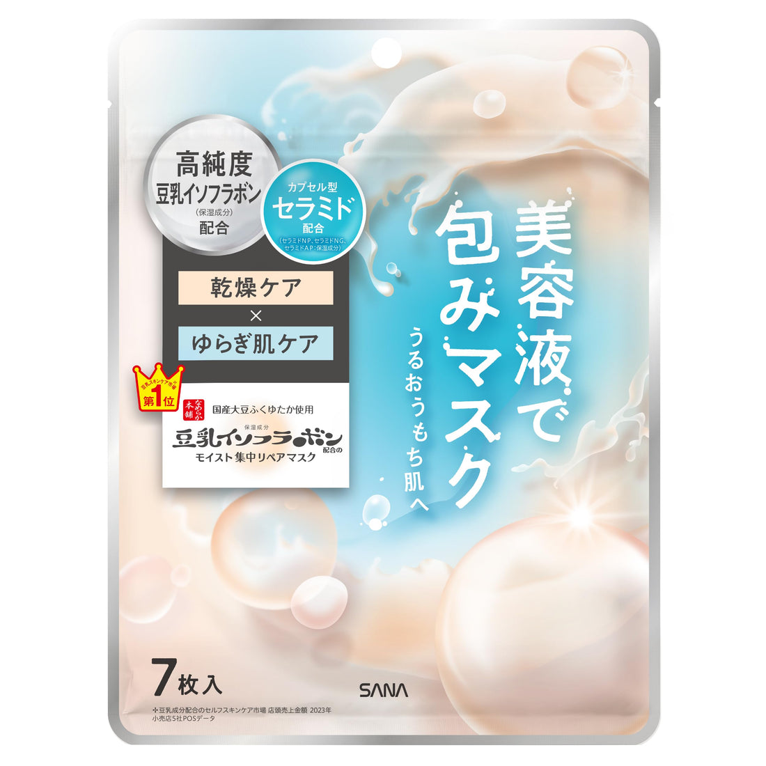 Namelaka Honpo Moist Essence Mask NC Soy Isoflavone Mask Pack 5 Sheets