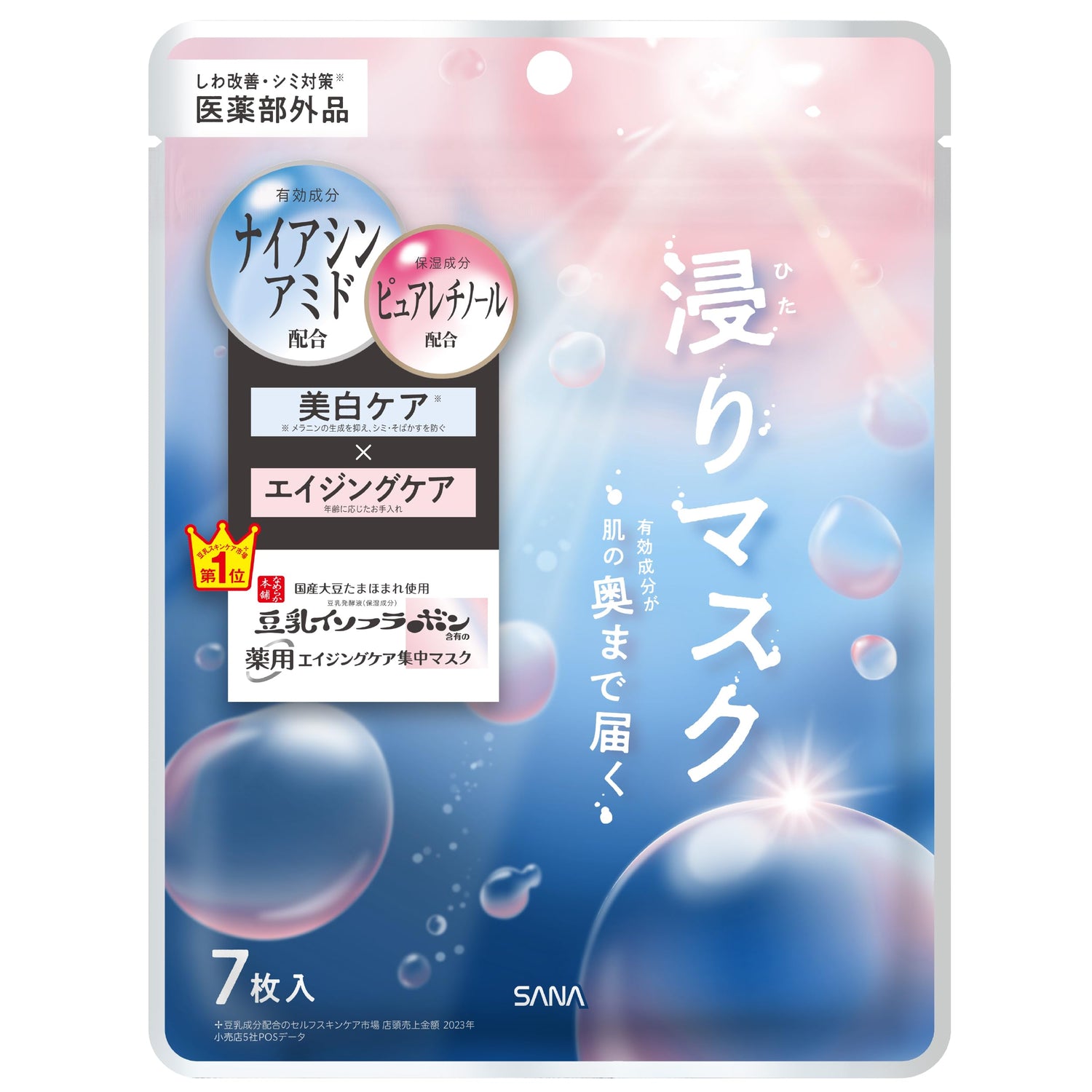 namerakahonpo Intensive Essence Mask with Soy Isoflavones 5 Sheets