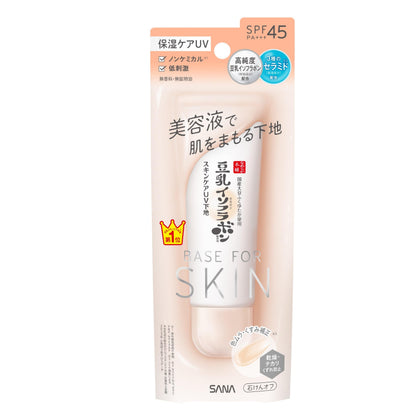 Namelakahonpo UV Primer NC Clear Beige Moisturizing Serum SPF45