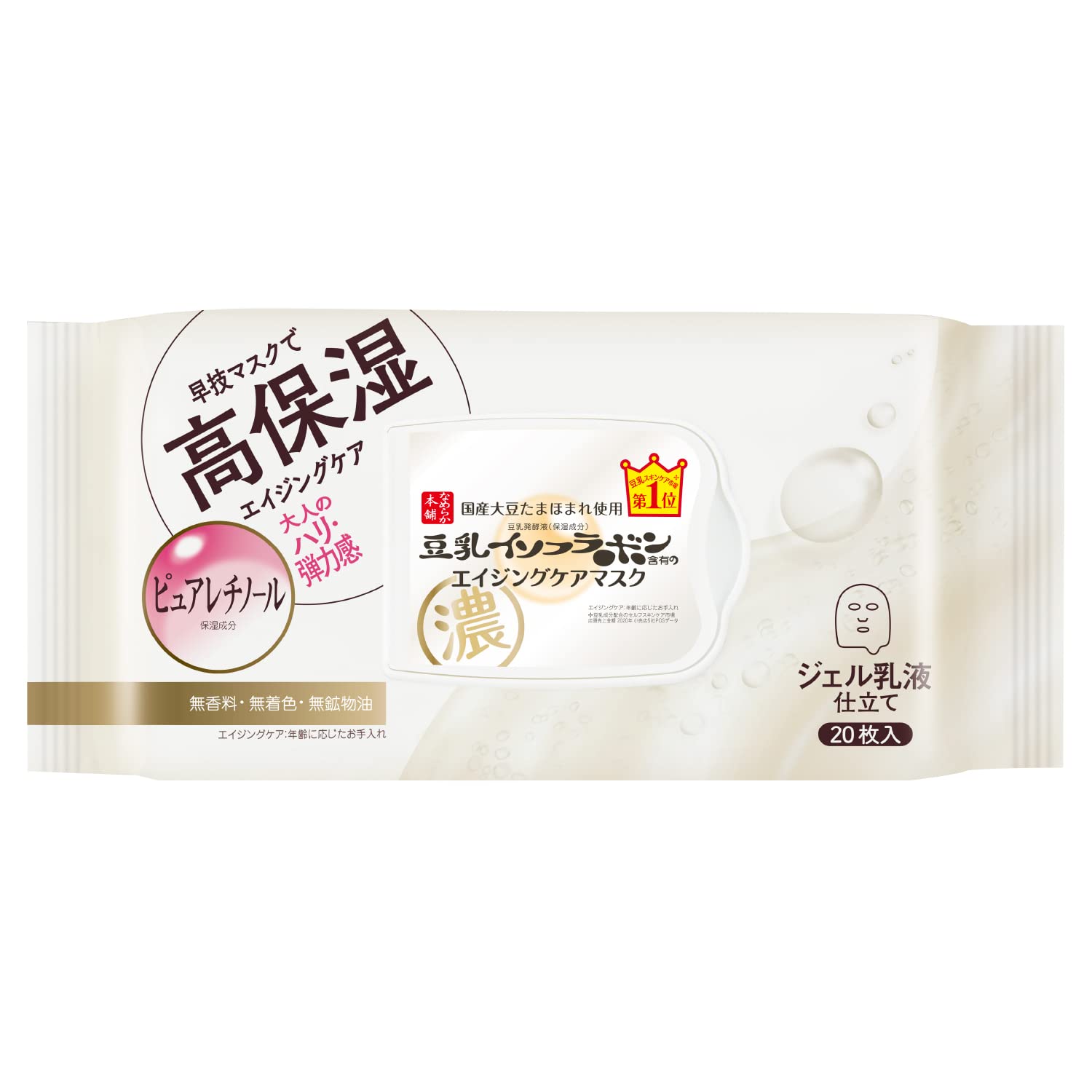 namerakahonpo Smooth Wrinkle Sheet Mask with Soy Isoflavones 20 Sheets