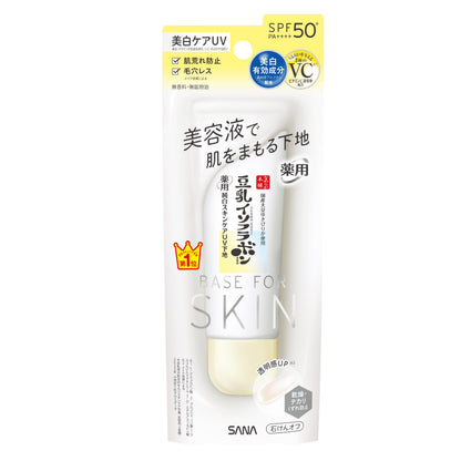 Namerakahonpo UV Base Serum with SPF50PA++++ for Japanese Skincare