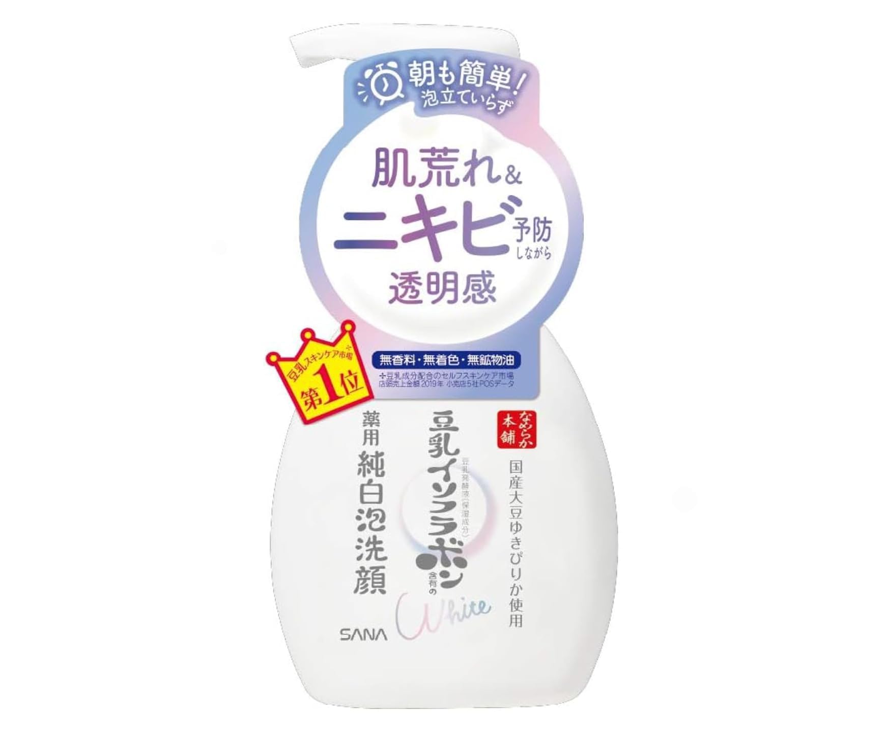 namerakahonpo Smooth Hongo Medicinal Foam Cleanser 150ml