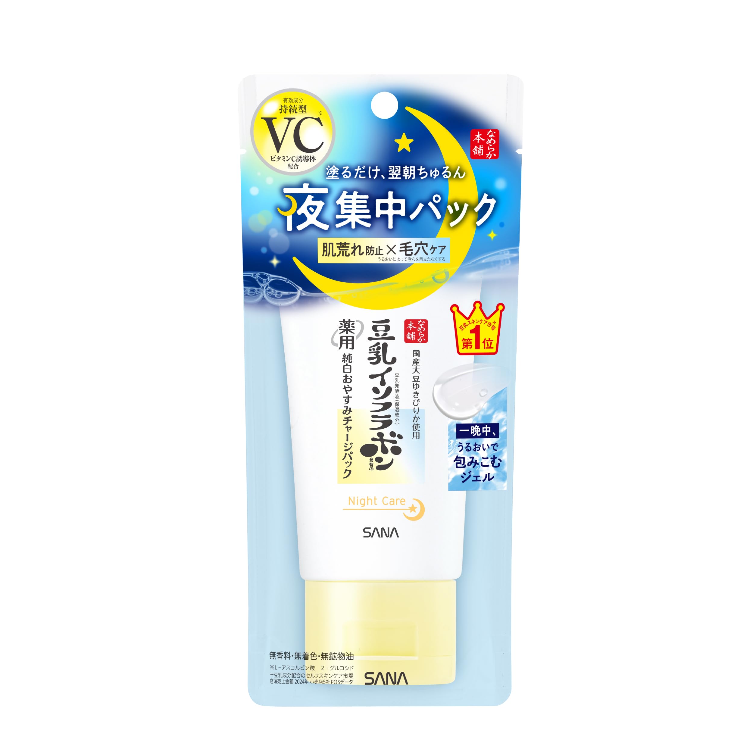 【Produit de santé】Nameraka Honpo Masque de Nuit Pur Blanc Charge Pack Éclaircissant Pores VC Vitamine Isoflavones de Soja