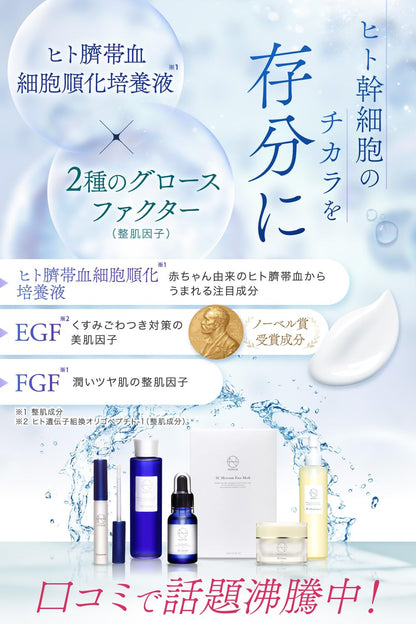 NANOA Lotion avec Cellules Souches pour un Soin Anti-âge