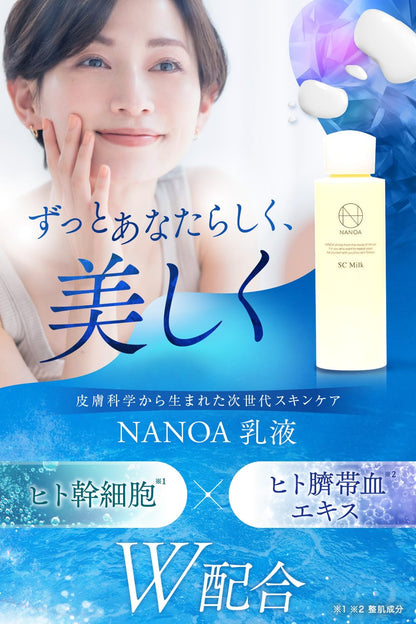 NANOA Emulsion with Human Stem Cells for Japanese Skincare 2 Pack