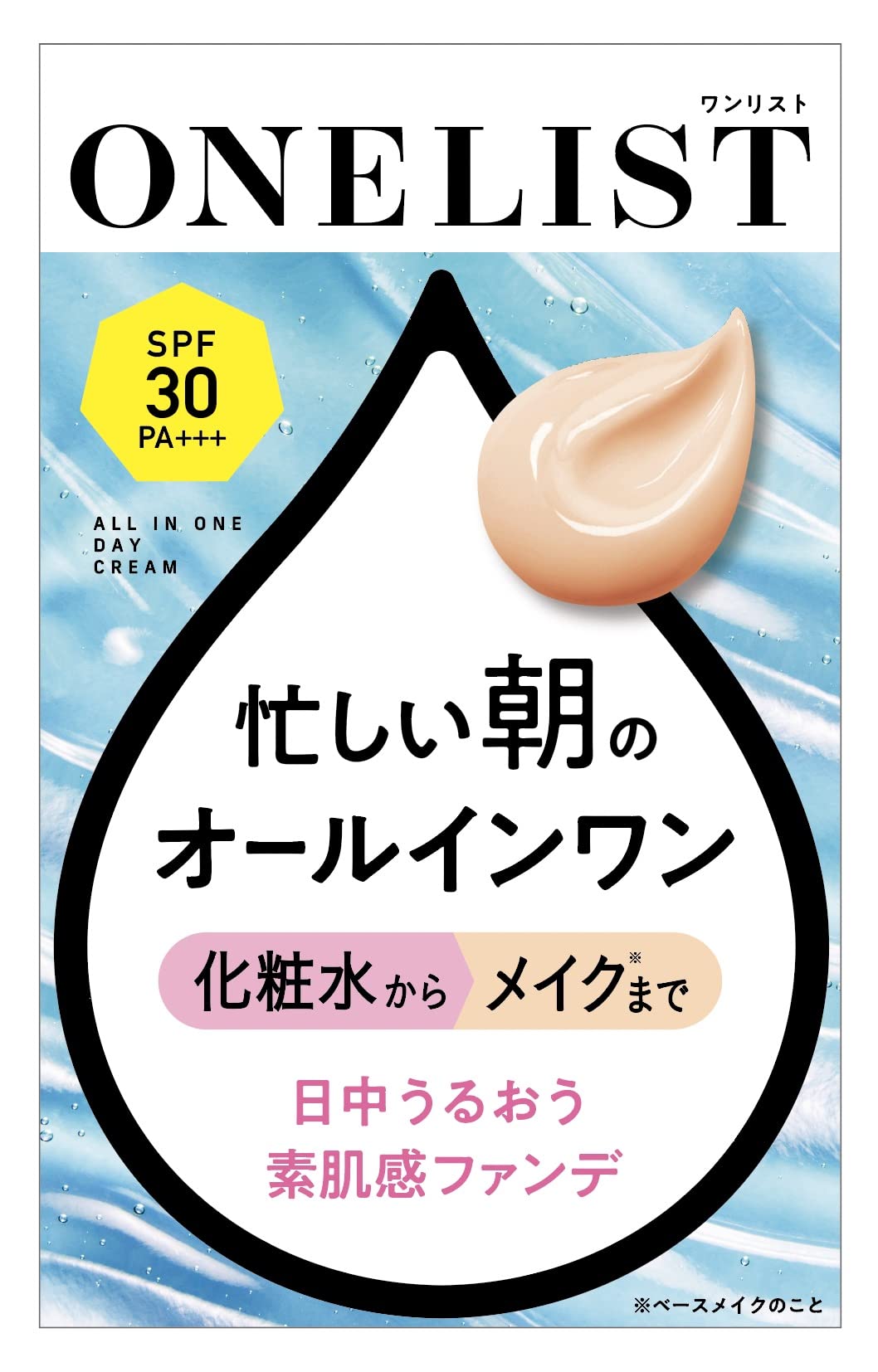 NARIS UP All-in-One Day Cream with SPF30 45 grams