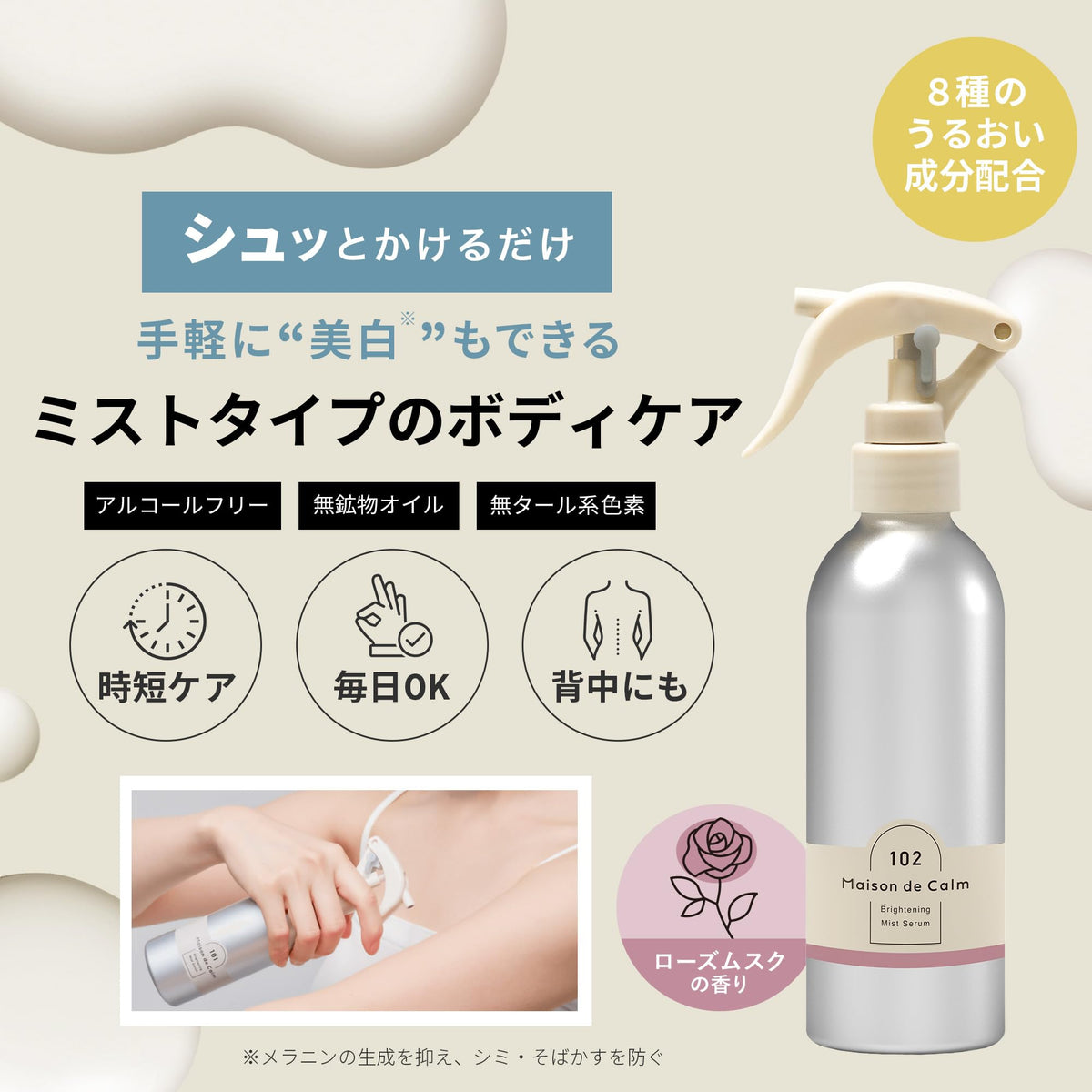 NARIS UP Brightening Mist Serum Rose Musk 200mL for Japanese Skincare