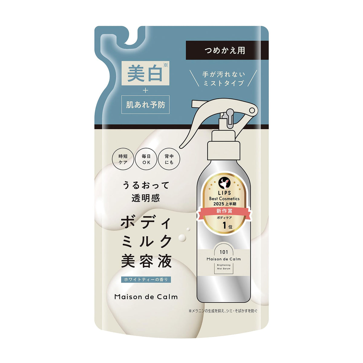 NARIS UP Brightening Mist Serum 180mL Japanese Skincare Essential