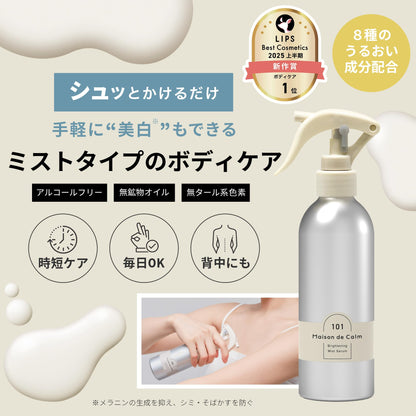 NARIS UP Brightening Mist Serum 180mL Japanese Skincare Essential