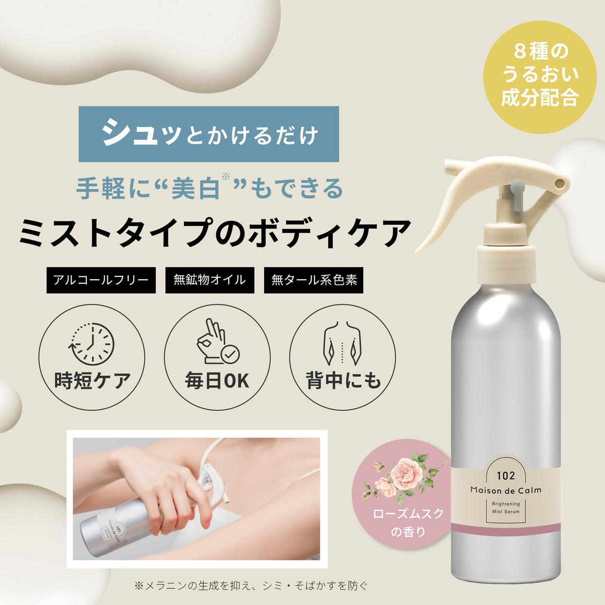 NARIS UP Brightening Mist Serum Rose Musk 180mL for Japanese Skincare
