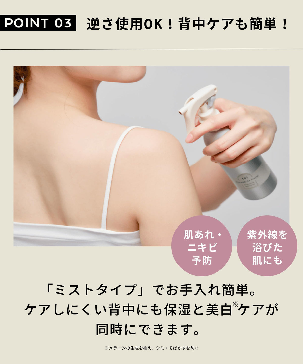 NARIS UP Brightening Mist Serum Rose Musk 180mL for Japanese Skincare