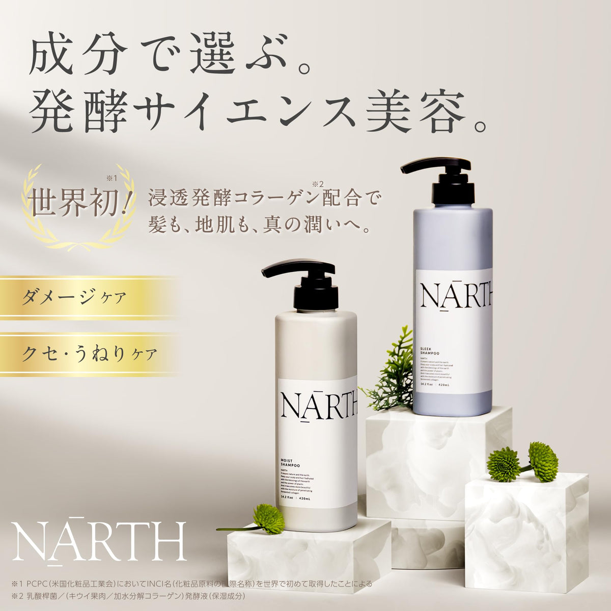 NARTH Sleek and Relax Treatment Refill 350g for Smooth Hair