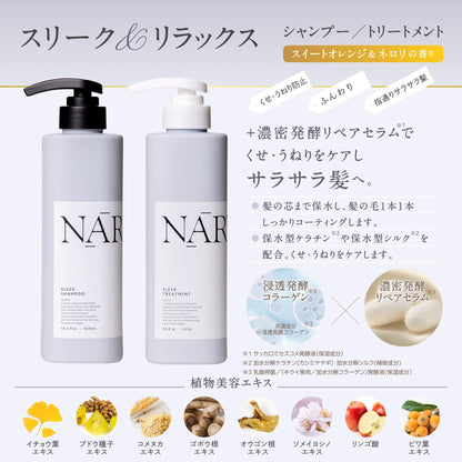 NARTH Sleek and Relax Treatment Refill 350g for Smooth Hair