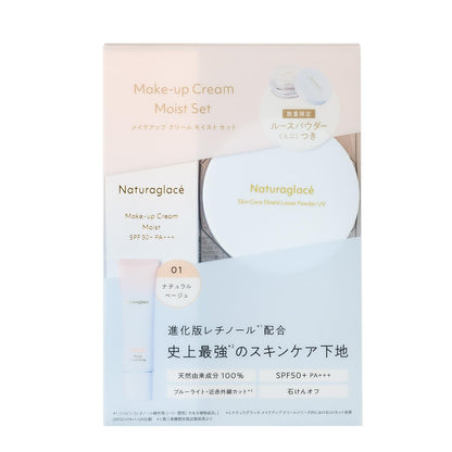 naturaglace ナチュラグラッセ メイクアップ クリーム モイスト ナチュラルベージュセット 30g+3.5g 化粧下地 ミニパウダー付 SPF50+ PA+++ 石けんオフ 植物性スキンケア成分 オーガニック