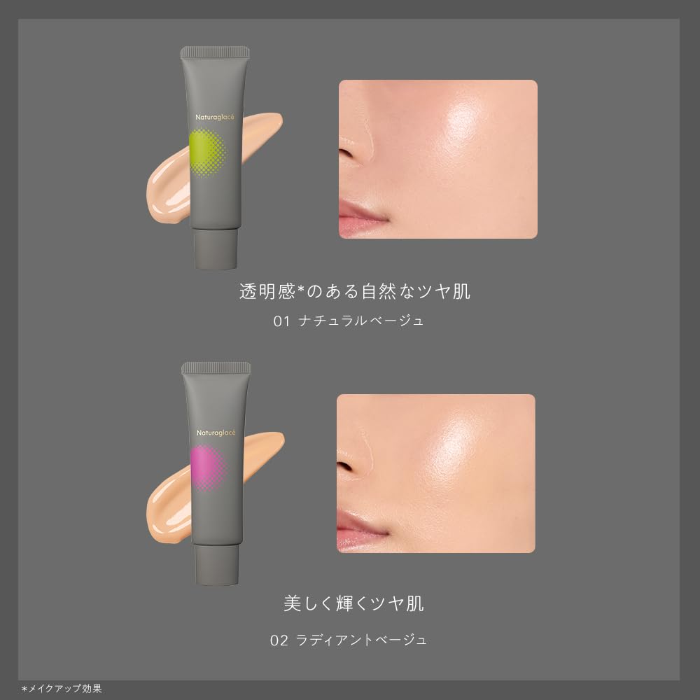 naturaglace Makeup Cream Moist 02 Radiant Beige 30g SPF50+ PA+++