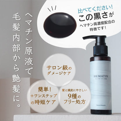 Natural Hematin Hair Treatment 100g for Shine and Manageability