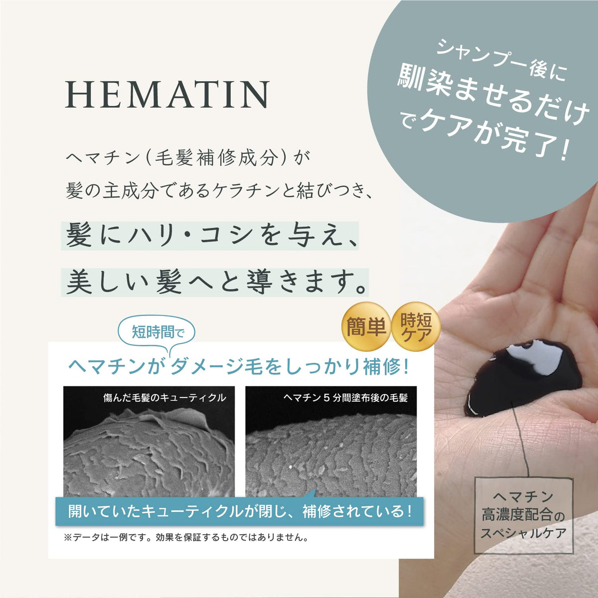 Natural Hematin Hair Treatment 100g for Shine and Manageability