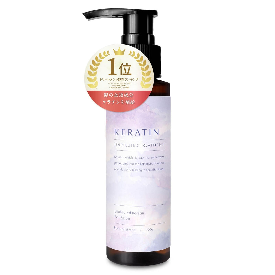 Natural Brand Keratin Concentrate 100g for Shine and Smoothness