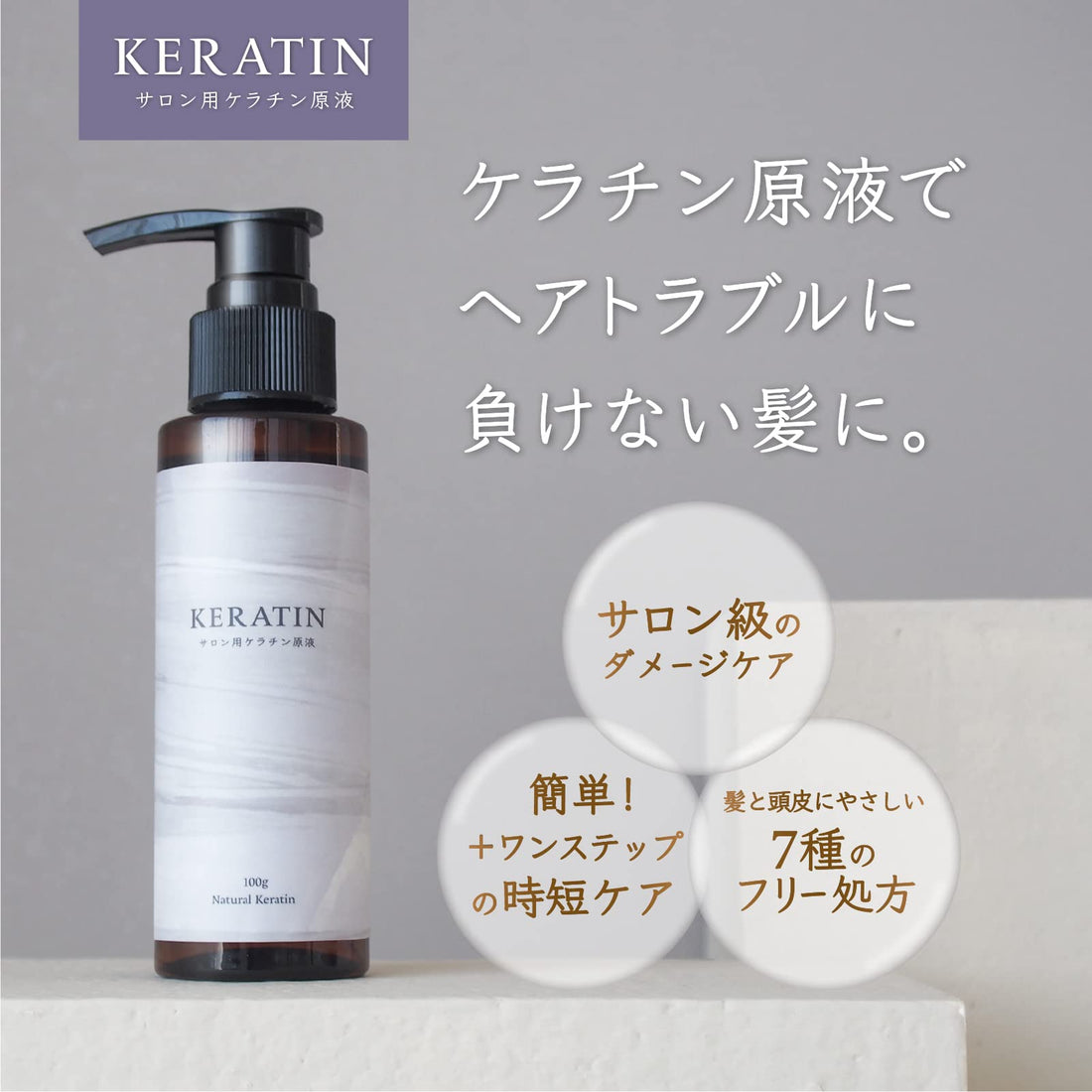 Natural Keratin Hair Treatment 100g for Soft and Manageable Hair