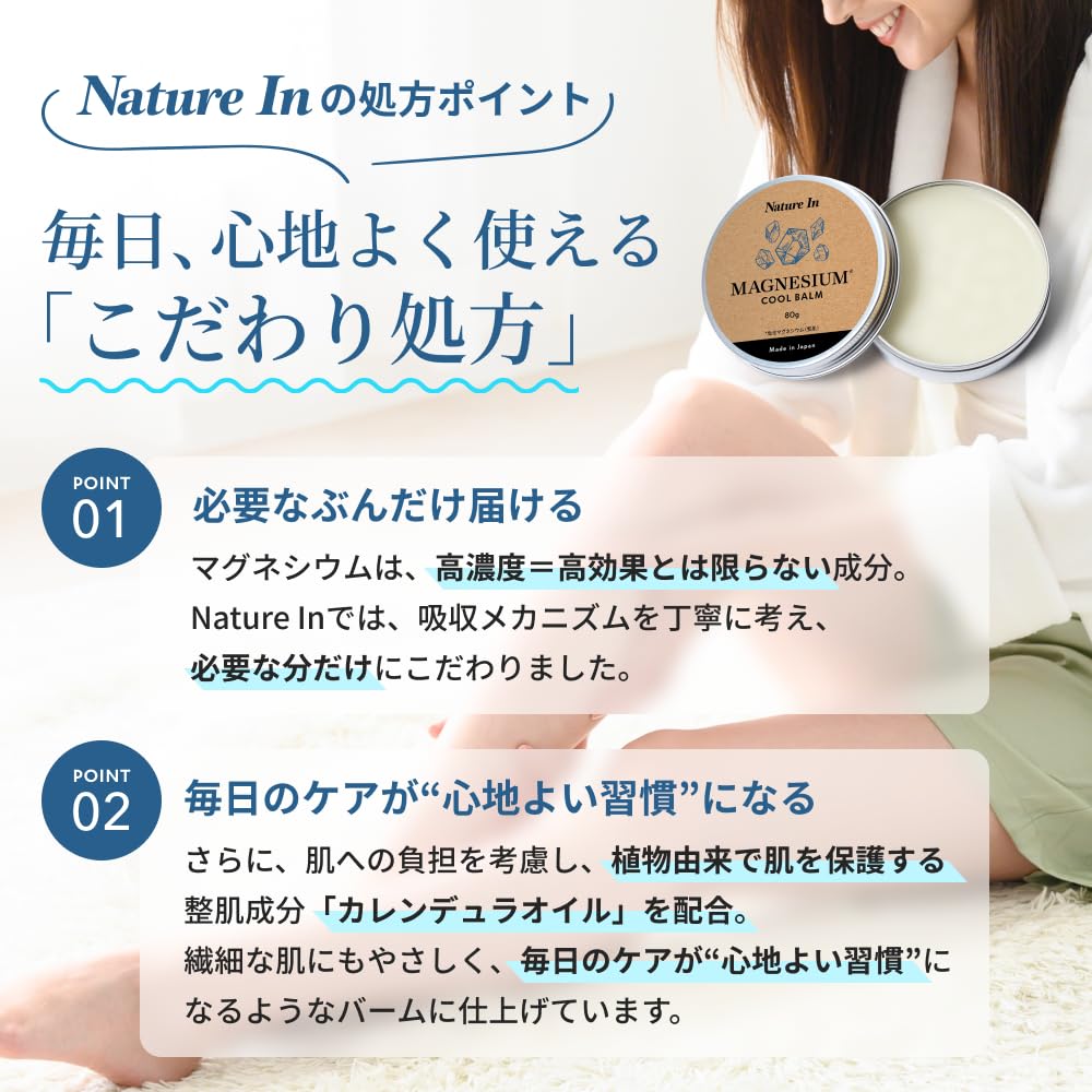 Nature In Magnesium Balm 30g Cooling Relief for Neck and Shoulders