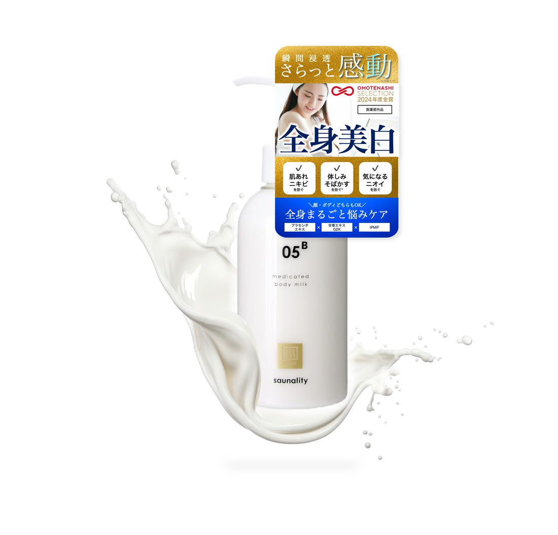nature pods Body Milk 150mL for Moisturizing and Refreshing Skin