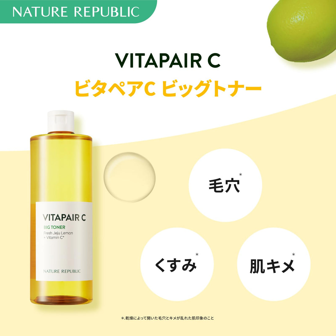 NATURE REPUBLIC Big Toner for Hydration 500ml