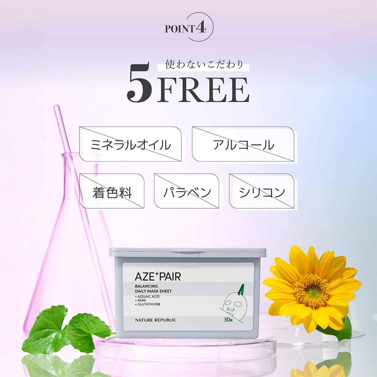 NATURE REPUBLIC Daily Sheet Mask with Azelaic Acid 30 Sheets