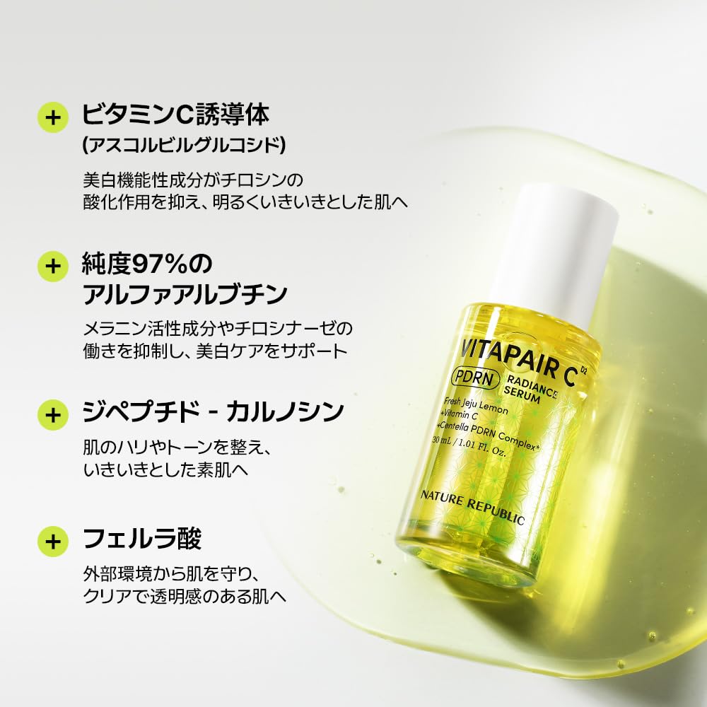 NATURE REPUBLIC PDRN Hydrating Serum for Radiant Skin 50ml