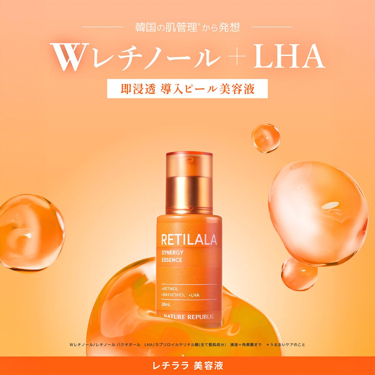 NATURE REPUBLIC Sérum Réparateur au Rétinol 30ml