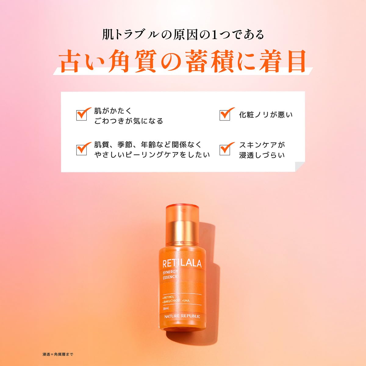 NATURE REPUBLIC Sérum Réparateur au Rétinol 30ml