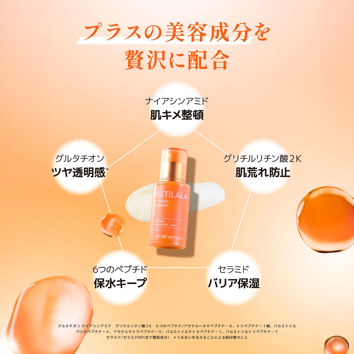 NATURE REPUBLIC Sérum Réparateur au Rétinol 30ml