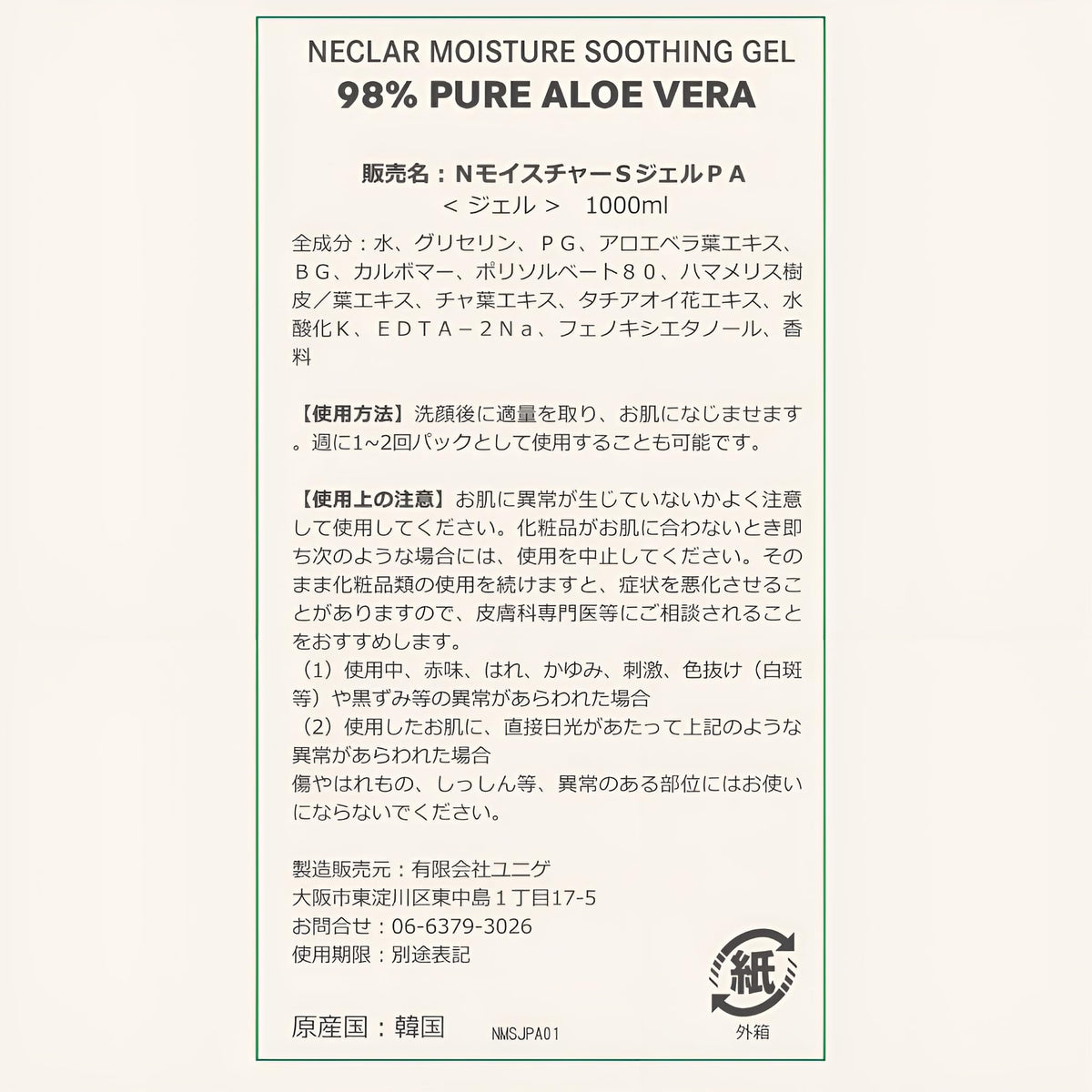 Neclar Aloe Vera Gel 1000ml - Hydrating Body Gel for After Sun Care