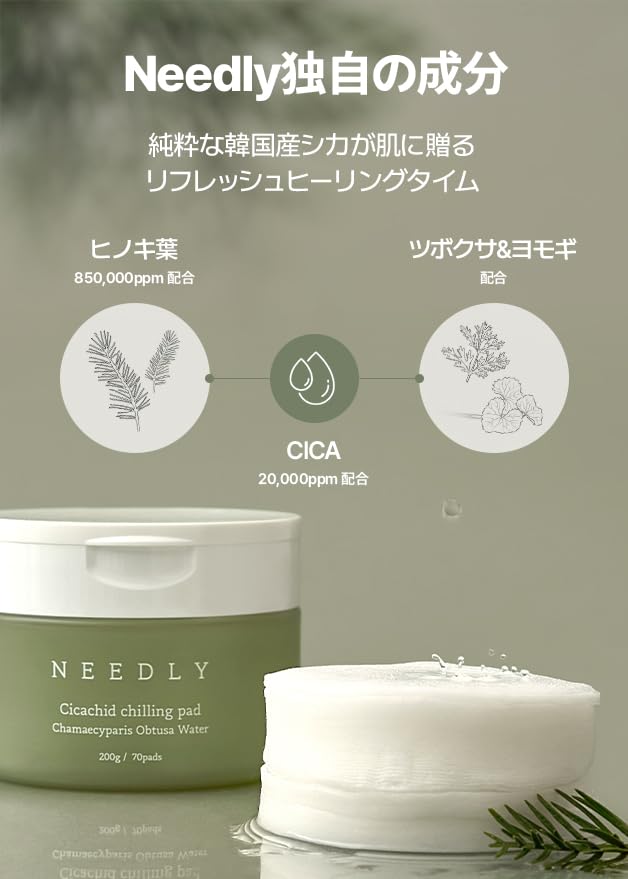 Needly CICA Toner Pad 70 Sheets Cooling and Soothing Pad