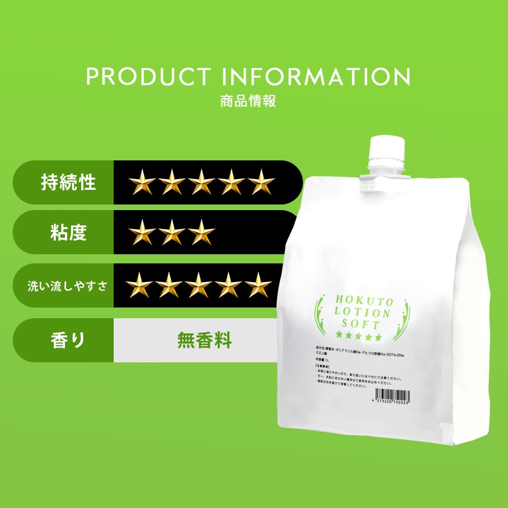Hokutonetto Lotion Soft Texture 1L Pouch for Japanese Skincare
