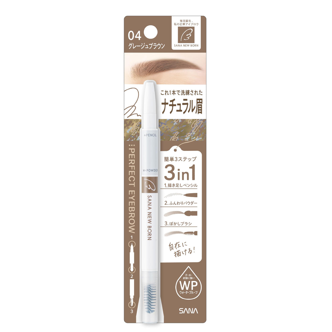 New Born Perfect Eyebrow 04 Greige Brown 3-in-1 Eyebrow Tool